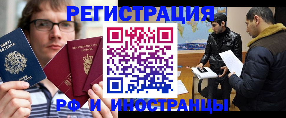 временная регистрация адрес в Приволжске