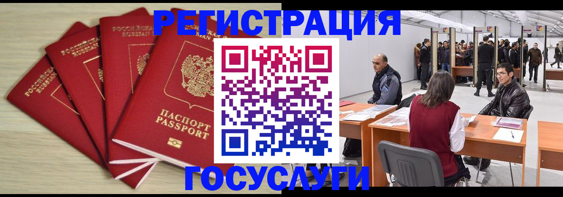 прописка гарантия в Приволжске